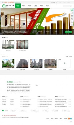 網(wǎng)站建設(shè)簽約客戶(hù)推薦:恒義門(mén)窗 - 網(wǎng)站優(yōu)化_網(wǎng)站建設(shè)_湖南網(wǎng)站建設(shè)_湖南網(wǎng)站優(yōu)化_長(zhǎng)沙網(wǎng)站建設(shè)_長(zhǎng)沙網(wǎng)站優(yōu)化_長(zhǎng)沙網(wǎng)站制作公司_長(zhǎng)沙網(wǎng)絡(luò)優(yōu)化團(tuán)隊(duì)_長(zhǎng)沙SEO_長(zhǎng)沙手機(jī)網(wǎng)站