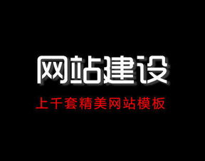 精品網(wǎng)站建設(shè)公司 哪家比較專(zhuān)業(yè) 可靠