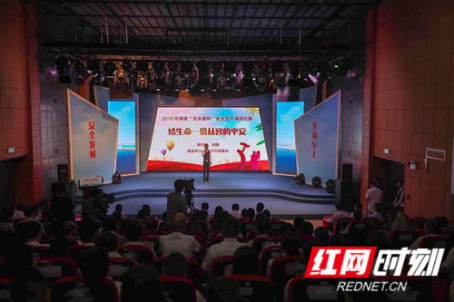 講述安全好故事 湖南舉行 交水建杯 安全生產(chǎn)演講比賽