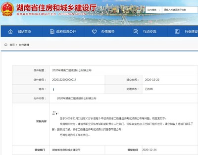 2020年湖南二建成績什么時候公布?