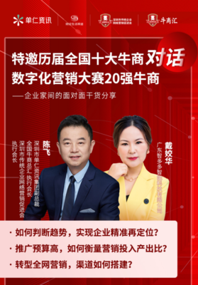 直播回顧|全國牛商總匯執(zhí)行會長陳飛與華輝教育照明戴姣華女士面對面干貨分享,厚積薄發(fā)