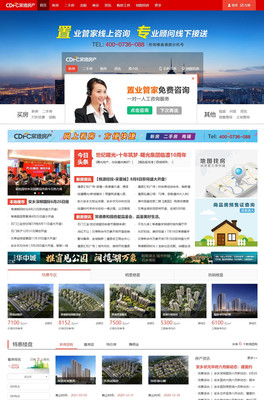 常德房產(chǎn)網(wǎng)網(wǎng)站建設|湖南房產(chǎn)網(wǎng)站模板|常德房產(chǎn)網(wǎng)站開發(fā)定制_易居房產(chǎn)系統(tǒng)