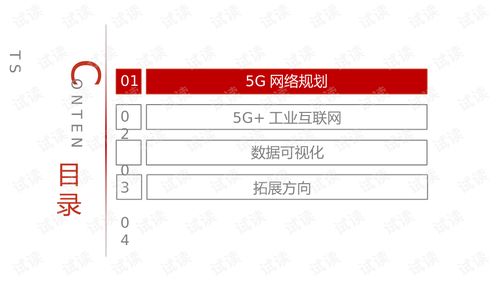 5g 智慧工廠工業(yè)互聯(lián)網(wǎng)建設(shè)方案.ppt