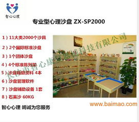 心理產品音樂放松椅心理沙盤設備,心理產品音樂放松椅心理沙盤設備生產廠家,心理產品音樂放松椅心理沙盤設備價格