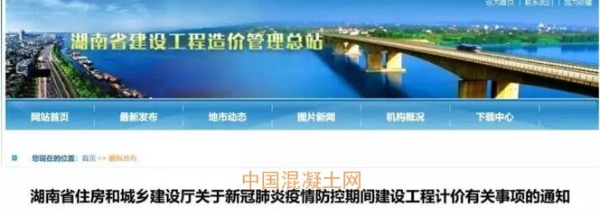 23省市疫情防控期間工程計(jì)價(jià)調(diào)整匯總!