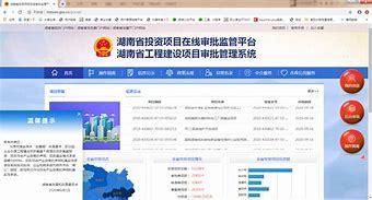 湖南省工程建設(shè)信息官方網(wǎng)站_查詢(xún)湖南建筑公司的網(wǎng)站
