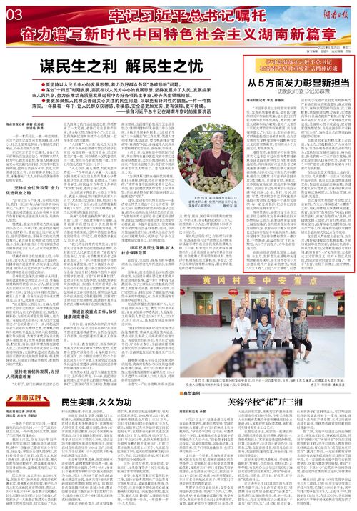 衡陽(yáng)市人民政府門(mén)戶網(wǎng)站 湖南日?qǐng)?bào) 專(zhuān)訪丨鄧群策 從5方面發(fā)力彰顯新?lián)?dāng)
