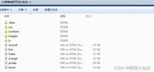 96. html網頁制作 水果商城網頁設計實例 大學生末作業(yè) web前端期 html css js