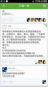 來往發(fā)紅包迎戰(zhàn)春運 老鄉(xiāng)建扎堆組團回家