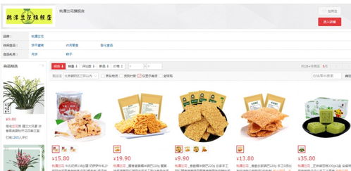 你在京東 淘寶買的零食可能已經(jīng)被曝光