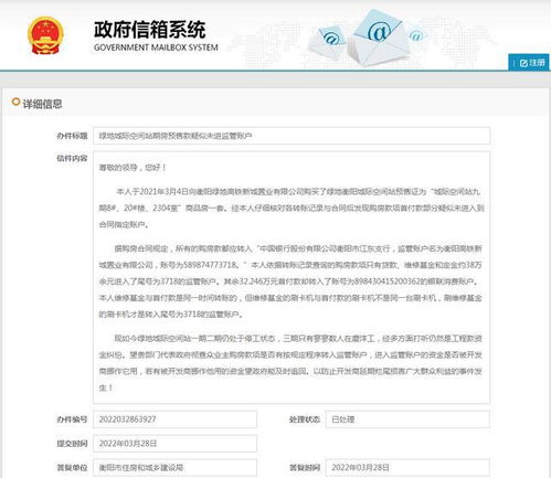 衡陽綠地城際空間站延遲交房 停工 住建部門督促落實復(fù)工時間
