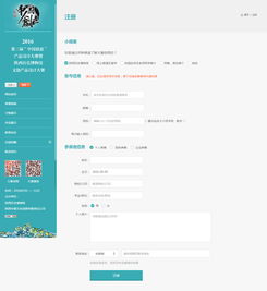 中國創意產品設計大賽 互聯網 it 軟件 企業宣傳 案例展示 硅峰網絡 網站設計 軟件開發 微信建設,西安最專業的企業信息化建設網絡公司