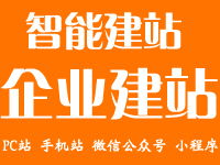 關于企業(yè)建網站公司的阿里云云市場相關產品及知識介紹