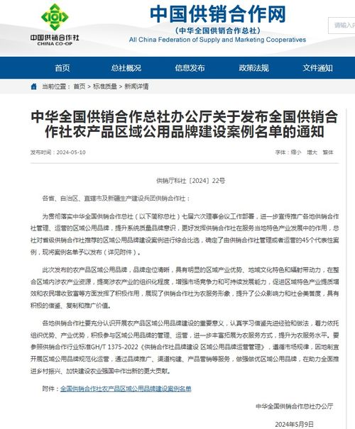 喜訊 蜜戀東江湖 品牌入選全國供銷合作社農產品區域公用品牌建設案例