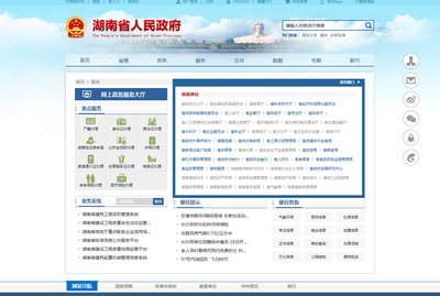 張家界市人民政府網(wǎng)站集約化建設(shè)方案