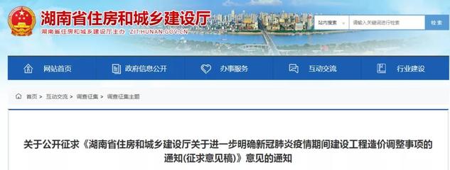 寧波工地14例確診:多省市防疫費(fèi)用計入工程造價,30-50元每人每天!