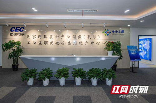 工業(yè)互聯(lián)網(wǎng)安全應(yīng)用推廣中心正式啟動 推動建設(shè)國家網(wǎng)絡(luò)安全戰(zhàn)略高地