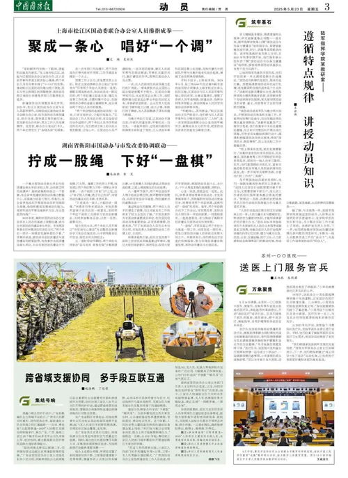 衡陽市人民政府門戶網站 湖南省衡陽市國動辦與市發改委協調聯動 擰成一股繩 下好 一盤棋