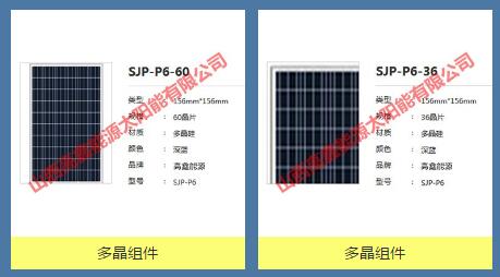 創造綠色能源,太原能電池專用,推出光伏組件產品 特惠招商 易商中國2ok.com.cn 讓商品流通更簡單,品牌推廣,渠道建設,商品銷售,網站建設