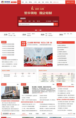 婁底房產網站模版|婁房網站建設|湖南婁底房產網站設計開發_易居房產系統