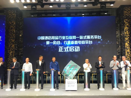 信基沙溪集團發(fā)起成立中國酒店用品互聯(lián)網(wǎng)一站式服務(wù)平臺