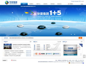 萬戶網絡設計制作的湖南華菱鋼鐵集團網站