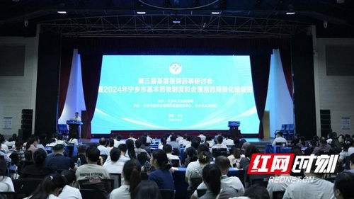 湖南寧鄉 打造一流區域性 寧鄉模式 藥學服務體系