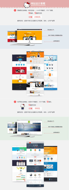 【天鵬網絡】網站建設/電商網站/企業網站_湖南天鵬網絡技術開發服務列表_一品威客網