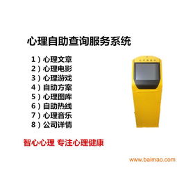 心理產品廠家,心理產品廠家生產廠家,心理產品廠家價格