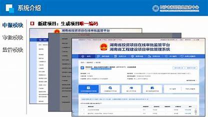 湖南省工程建設信息官方網站下載_工程建設管理平臺app(2025年01月測評)