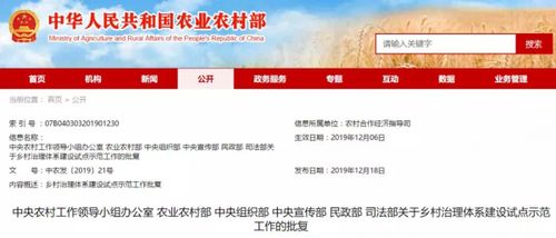 中方縣入選鄉村治理體系建設首批試點單位